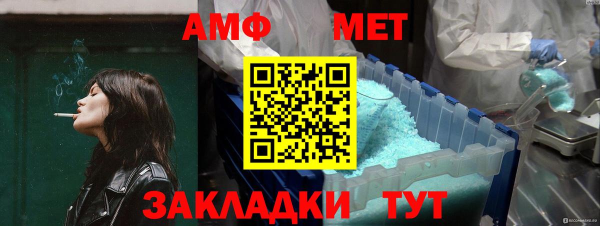 АМФ Premium Майский