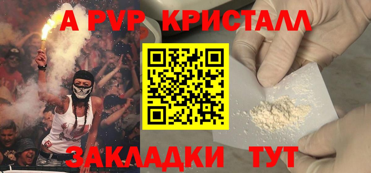 Alpha PVP СК  Вход с VPN  Alpha-PVP СК  Альфа ПВП  Alpha PVP мука  Майский 