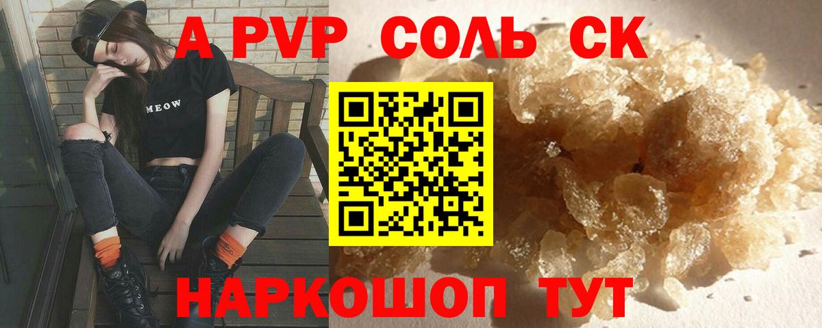 Alpha PVP мука Майский