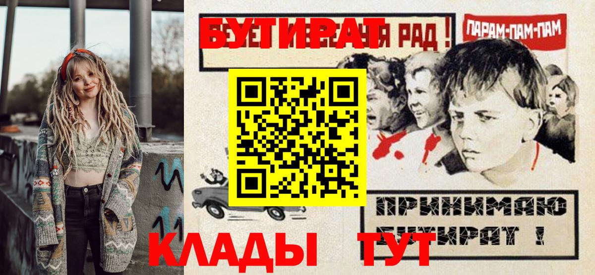 Майский  COCAIN  ГАШИШ  Канабис  МЕФ  Вход с VPN  ГАШ  Мефедрон  