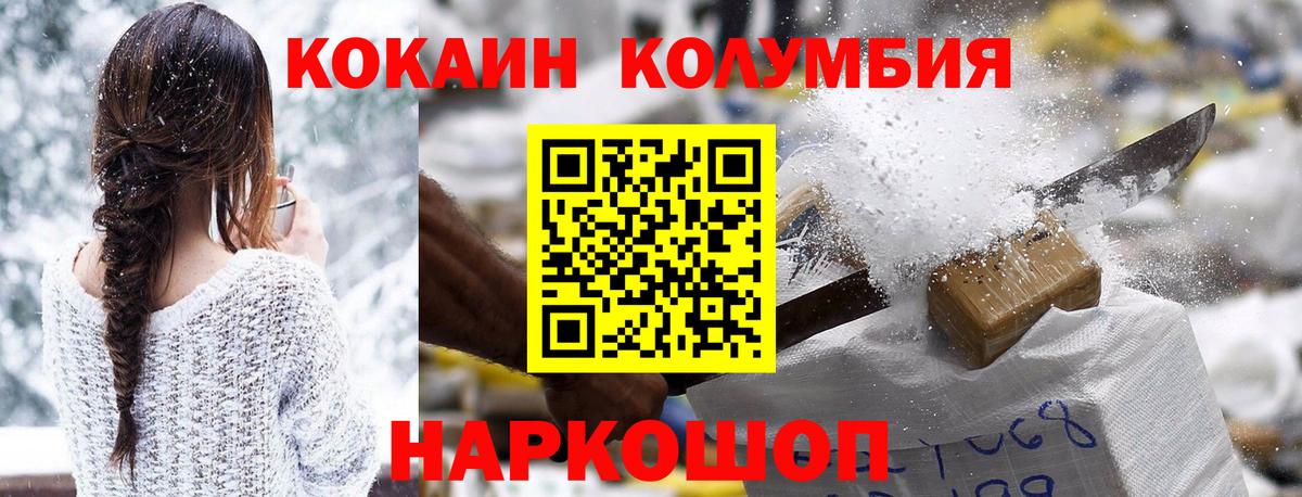 Cocaine FishScale  Вход с VPN  Майский  Кокаин 98% 