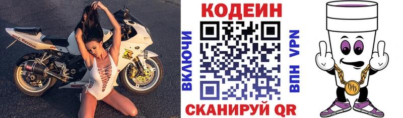 Codein Purple Drank  даркнет Telegram  Майский 