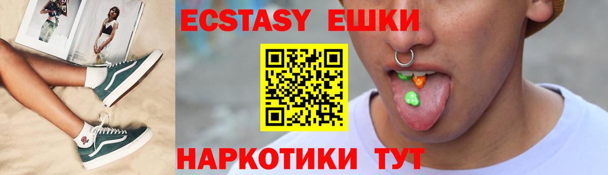 Ecstasy ешки  kraken как зайти  купить закладку  Майский  ЭКСТАЗИ  Вход с VPN 