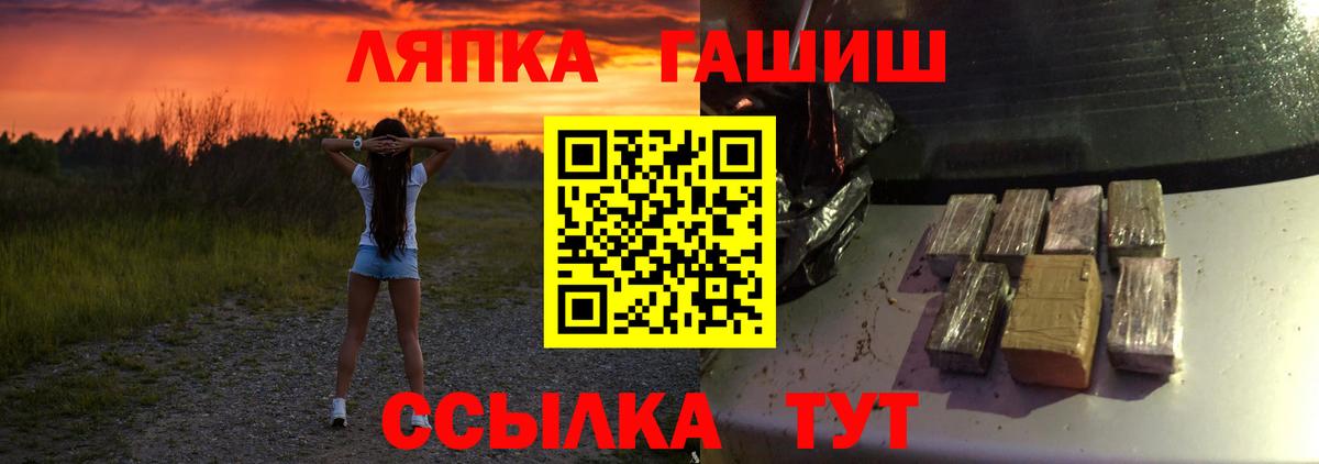 Гашиш гашик  ГАШ hashish  Вход с VPN  Майский 
