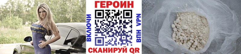 гидра ССЫЛКА  Майский  ГЕРОИН Heroin 