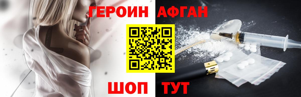 Героин VHQ Майский