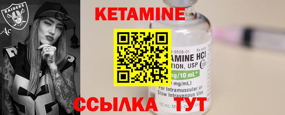 Кетамин VHQ  Вход с VPN  Майский  Кетамин ketamine 