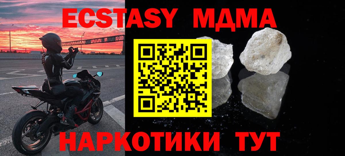 МДМА crystal Майский