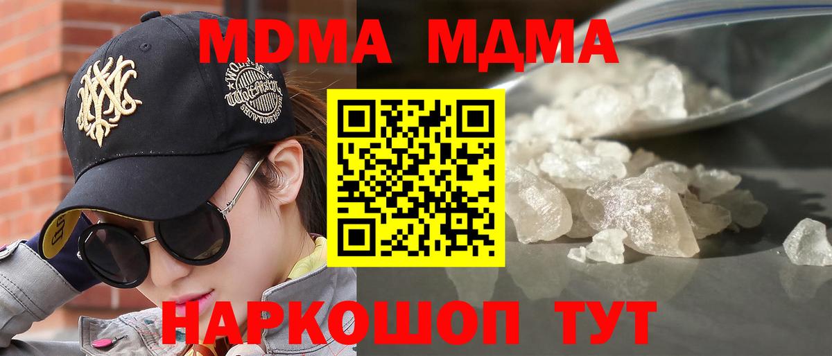 Майский  МДМА VHQ  MDMA  Вход с VPN 