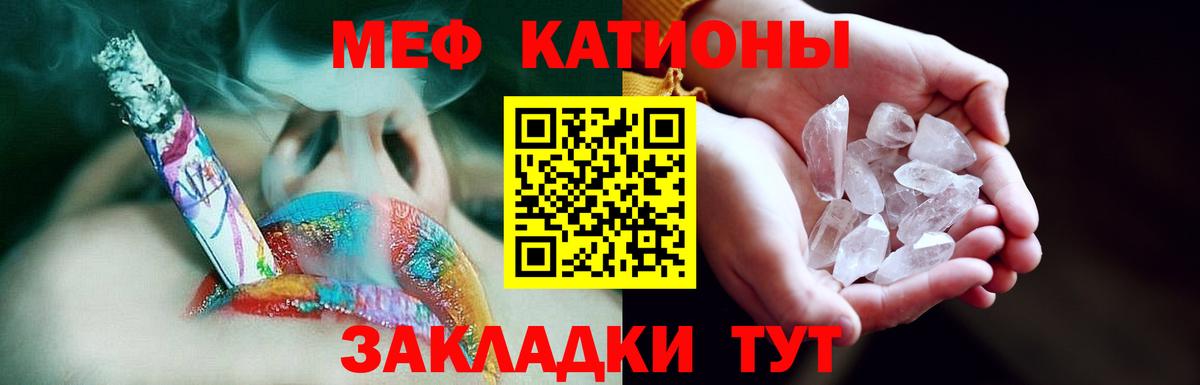 Меф Майский