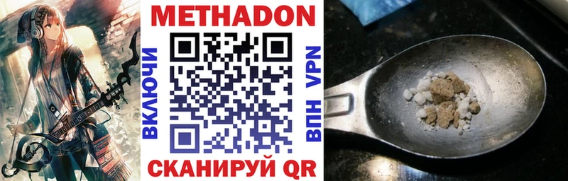 Метадон VHQ  где купить наркоту  Майский 