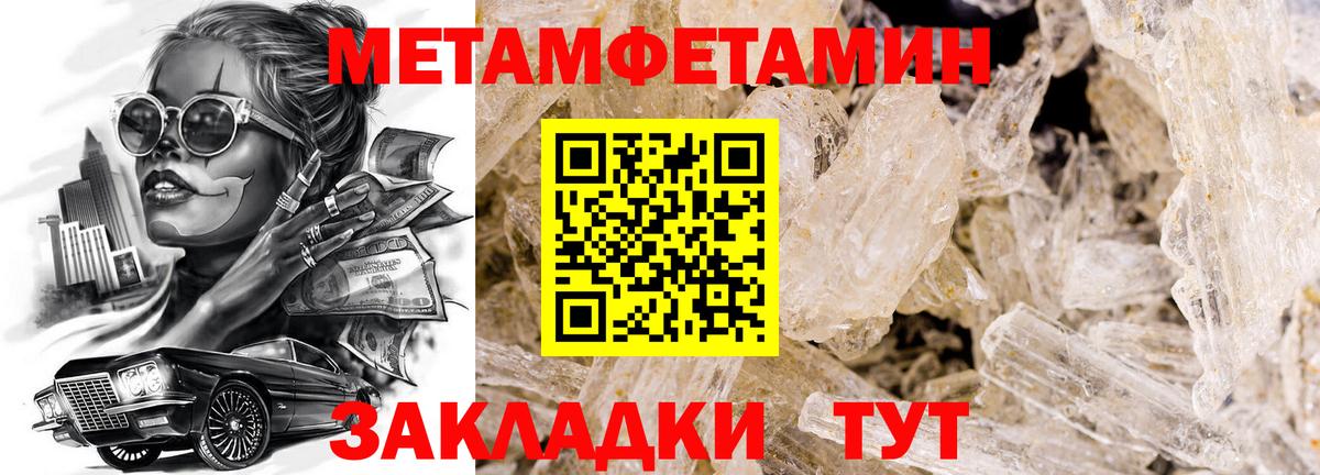 МЕТАМФЕТАМИН витя Майский