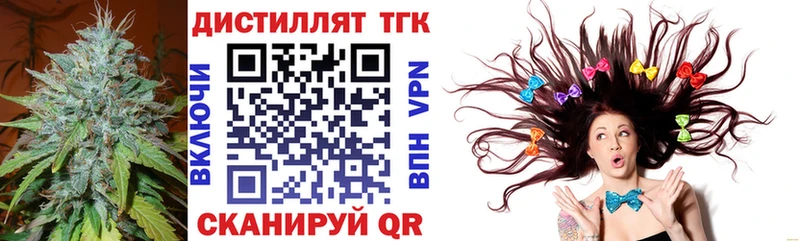 ТГК жижа  купить  цена  Майский 