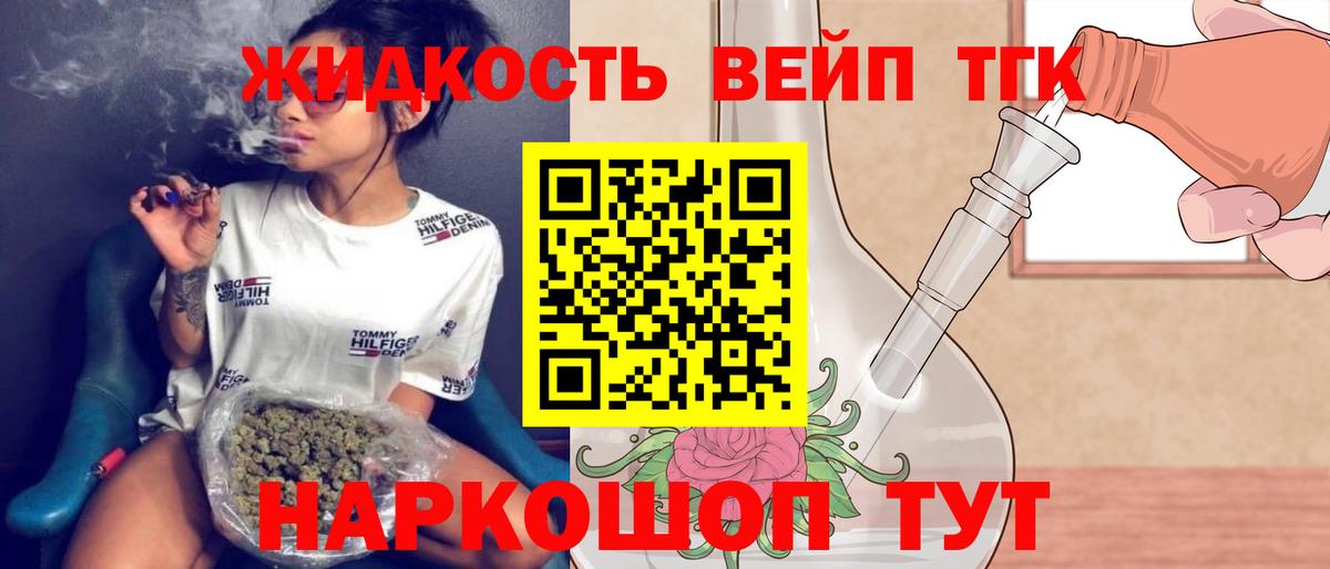 МЕГА tor  Дистиллят ТГК гашишное масло  Вход с VPN  Майский  ТГК жижа 