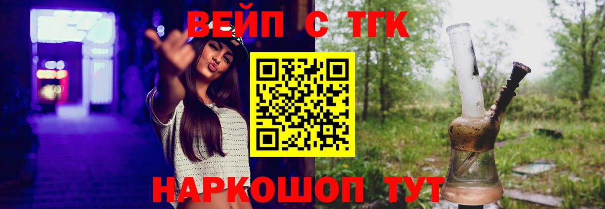 ТГК гашишное масло Майский